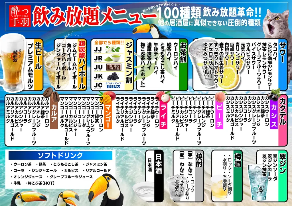 伝説の手羽先が1本18円！4月18日は「酔っ手羽の日」。感謝を込めた4日間限定の「酔っ手羽 創業祭」を全国各店で開催！ 画像 15