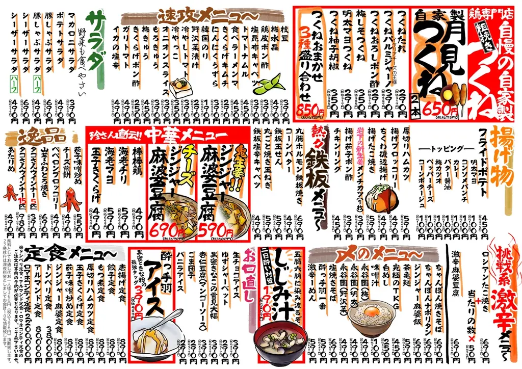 伝説の手羽先が1本18円！4月18日は「酔っ手羽の日」。感謝を込めた4日間限定の「酔っ手羽 創業祭」を全国各店で開催！ 画像 4