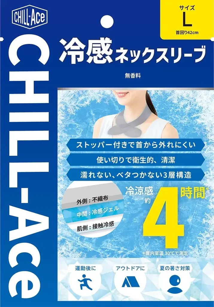 【ノベルティご担当者様必見】－5℃が4時間続く冷感ノベルティ「CHILL-Ace」、プレミアム・インセンティブショー（池袋）で体験展示 画像 2