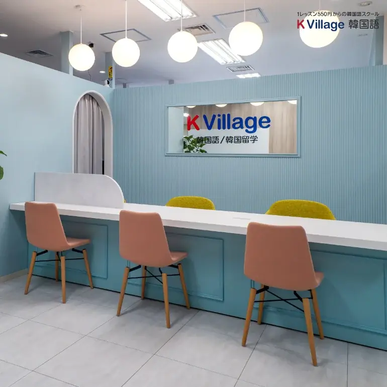 【韓国語ならK Village】開校1周年で生徒数約300名へ！九州・中国地方を繋ぐ「K Village 北九州小倉校」が日韓交流の拠点として急成長 画像 4