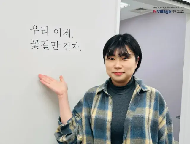 【韓国語ならK Village】開校1周年で生徒数約300名へ！九州・中国地方を繋ぐ「K Village 北九州小倉校」が日韓交流の拠点として急成長 画像 5