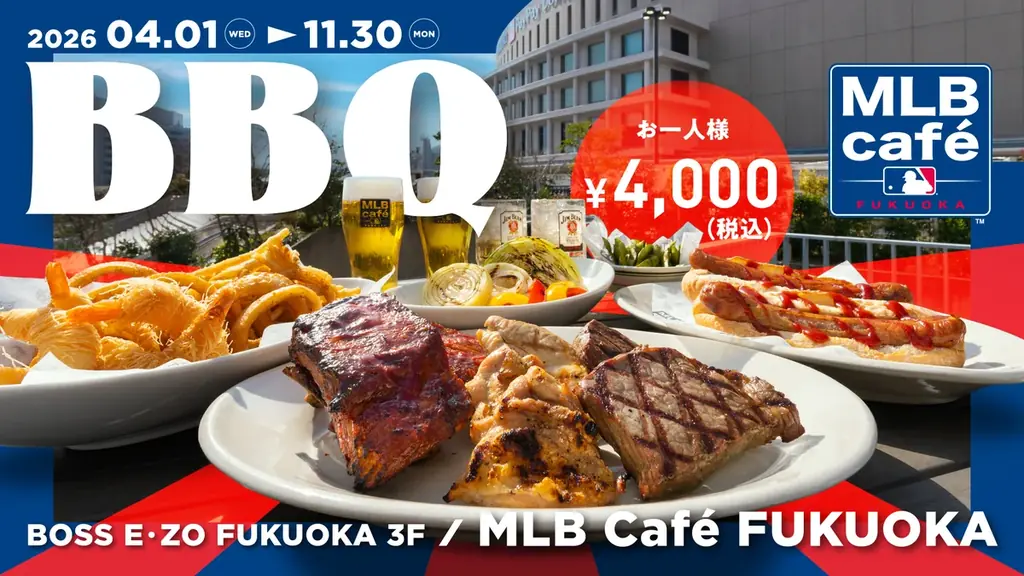 福岡ドーム眺望テラスで味わうMLB caféのBBQ