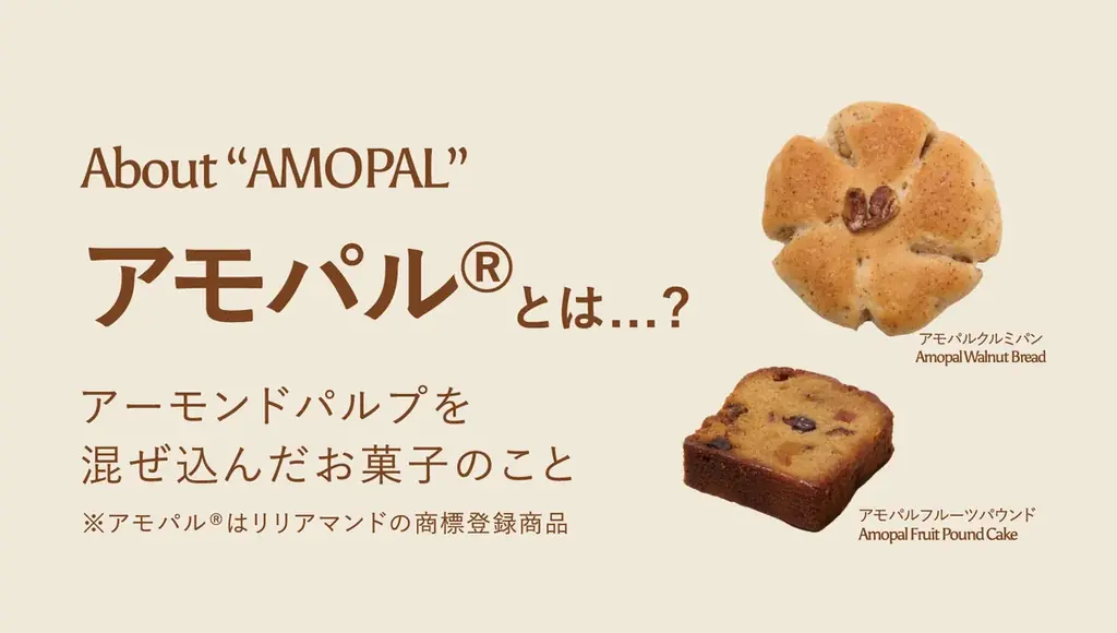 “食べられない“をなくすために。やさしいパンへ。リリアマンド、2周年の節目にの2026年4月1日リニューアル」 画像 3
