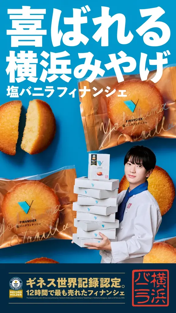 みなとみらい駅ビジョン掲出