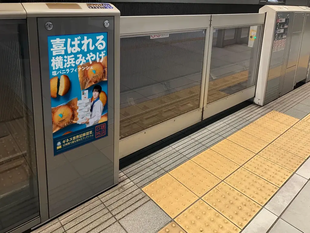 横浜バニラ、「みなとみらい駅 ホームドアビジョン」にてビジュアル広告の展開が決定！ 画像 2