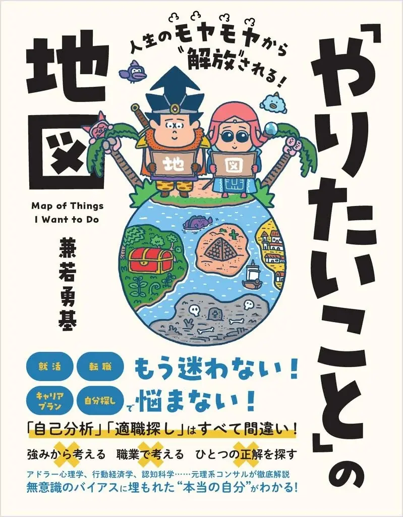 「やりたいことの地図」メソッドを世界へ。世界200カ国・各国教育大臣との対話と、20〜30代の若者への大規模講演を実現する「地図旅プロジェクト 世界一周編」を宣言。 画像 2
