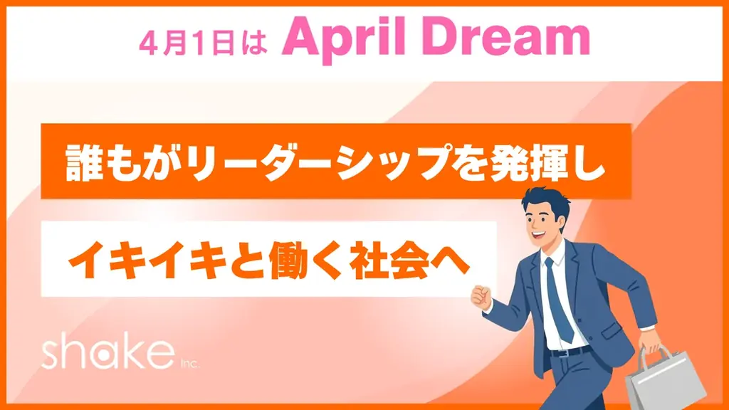 心が動かない40％の提言