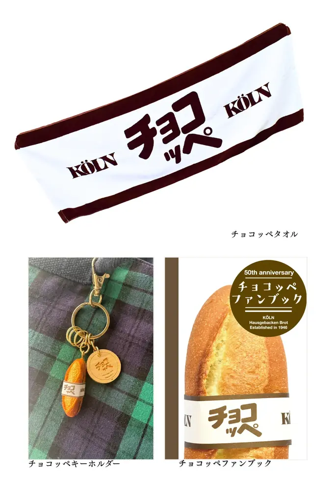 50年目の「バタッペ」がそっと語る夢。 画像 3