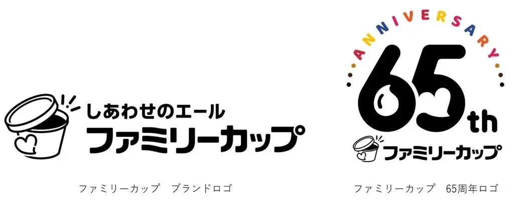 1960年誕生「ソントン ファミリーカップ」が発売65周年！動画クリエイター 佐々木あさひさん親子出演の65周年記念ムービーを公開 画像 2