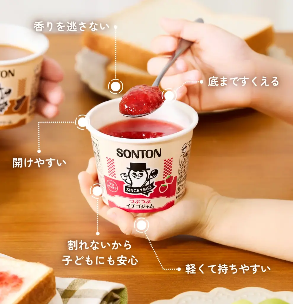 1960年誕生「ソントン ファミリーカップ」が発売65周年！動画クリエイター 佐々木あさひさん親子出演の65周年記念ムービーを公開 画像 6