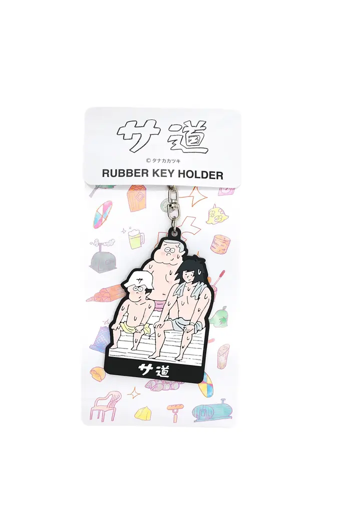 『サ道』OFFICIAL SAUNA GOODS第三弾。新作サウナハット＆ラバーキーホルダーを発売！ 画像 12