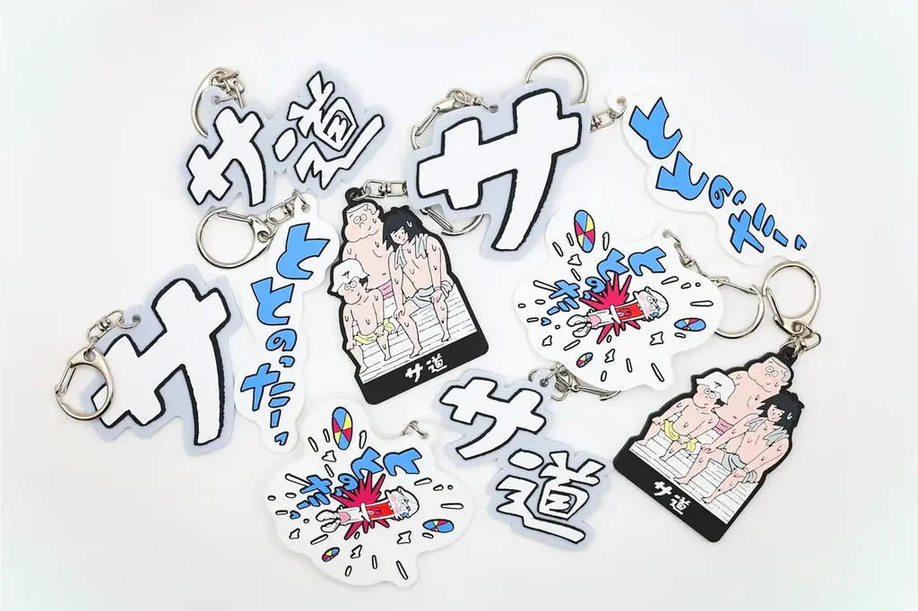 『サ道』OFFICIAL SAUNA GOODS第三弾。新作サウナハット＆ラバーキーホルダーを発売！ 画像 13
