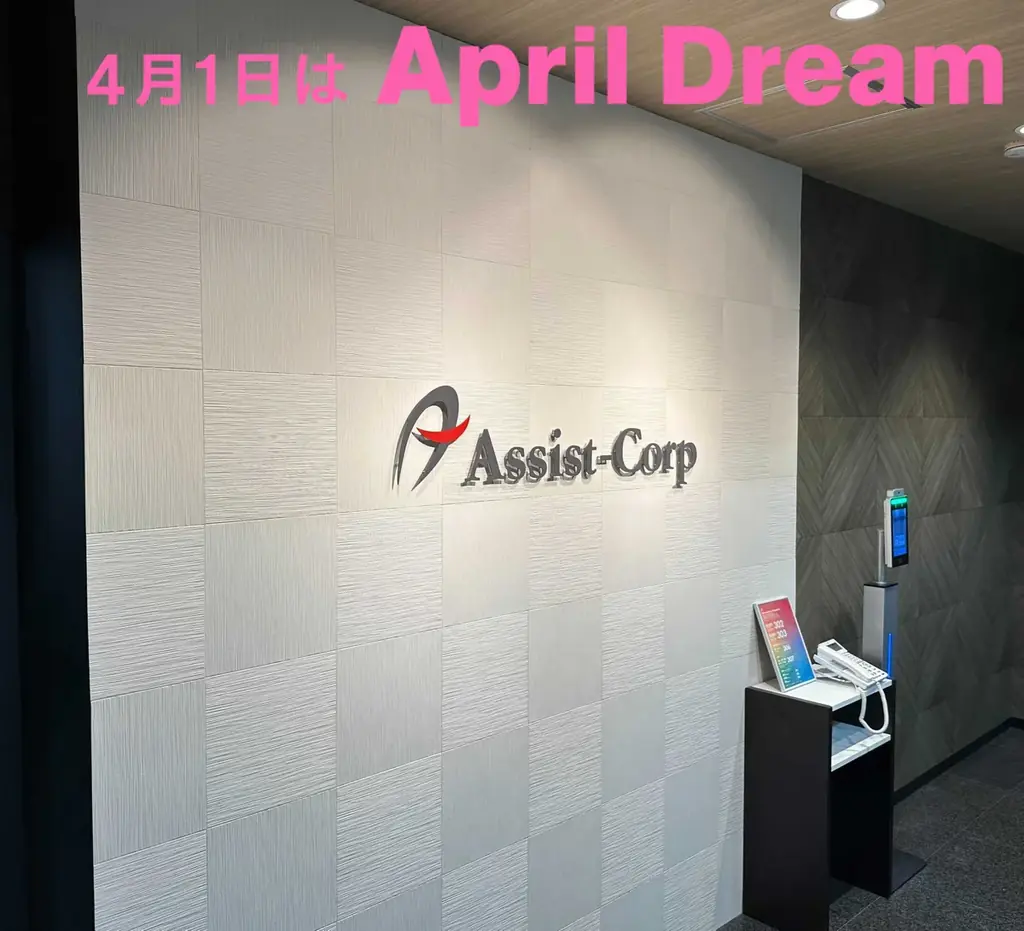 全社員AI活用必須化