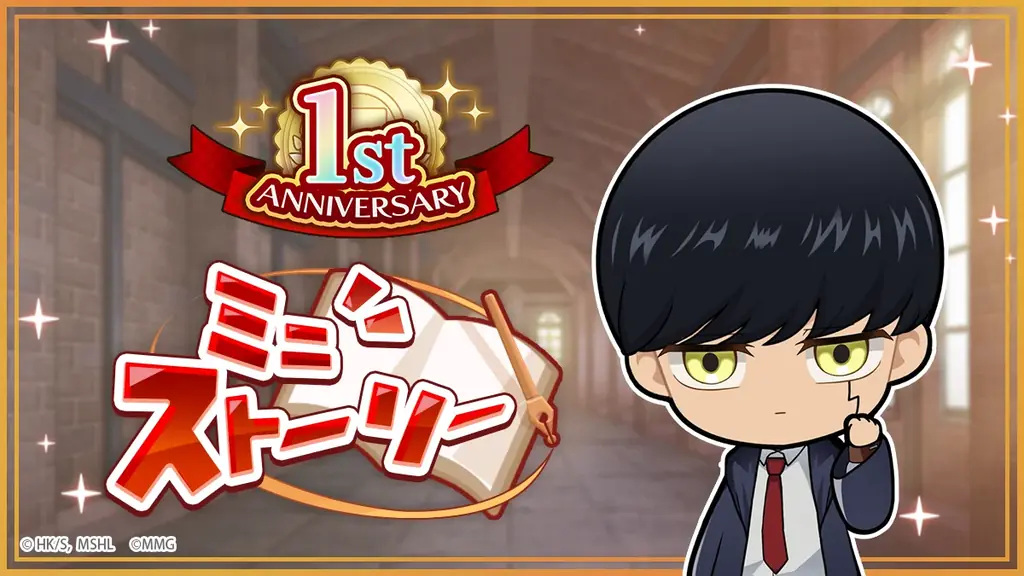 『マッシュル-MASHLE-マッスルパズル』祝1周年！『マシュパズチームバトル』や『1周年記念チームガチャ』など特別記念イベントを開催！ 画像 3