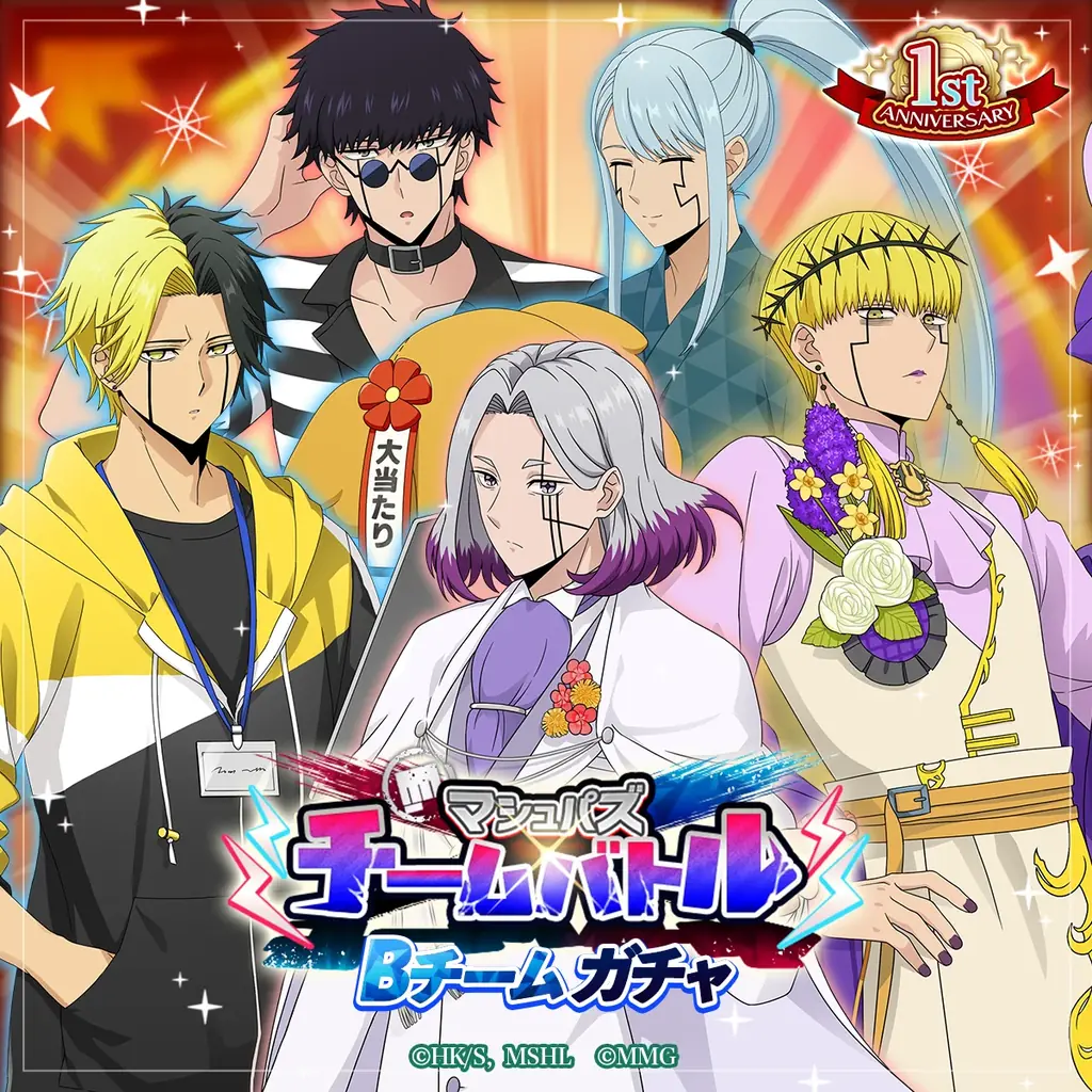 『マッシュル-MASHLE-マッスルパズル』祝1周年！『マシュパズチームバトル』や『1周年記念チームガチャ』など特別記念イベントを開催！ 画像 5