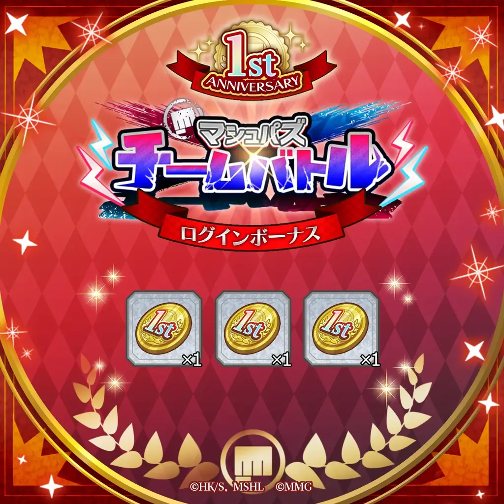 『マッシュル-MASHLE-マッスルパズル』祝1周年！『マシュパズチームバトル』や『1周年記念チームガチャ』など特別記念イベントを開催！ 画像 6