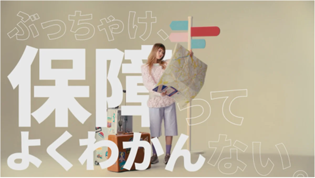 こくみん共済 coop の”新しいたすけあいの形”への挑戦　若手職員が生み出したWEB専用商品SUPER BEAVER楽曲　× WEB専用商品『こくみん共済 あっと』誕生 画像 2