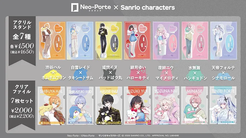Neo-Porte × Sanrio charactersの特別コラボレーショングッズがドン・キホーテで発売決定！ 画像 2