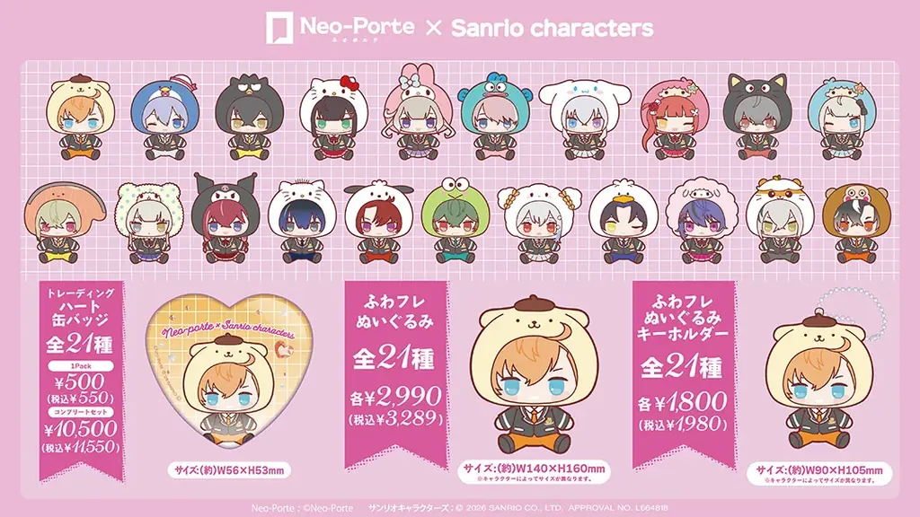 Neo-Porte × Sanrio charactersの特別コラボレーショングッズがドン・キホーテで発売決定！ 画像 4