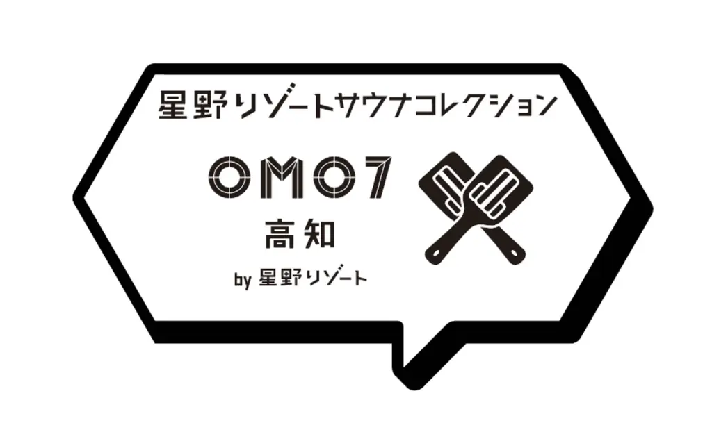 星野リゾートと日本最大級のサウナメディア「サウナコレクション」が初コラボ！全国9施設を巡る「星野リゾートサウナコレクション」を開催！ 画像 16