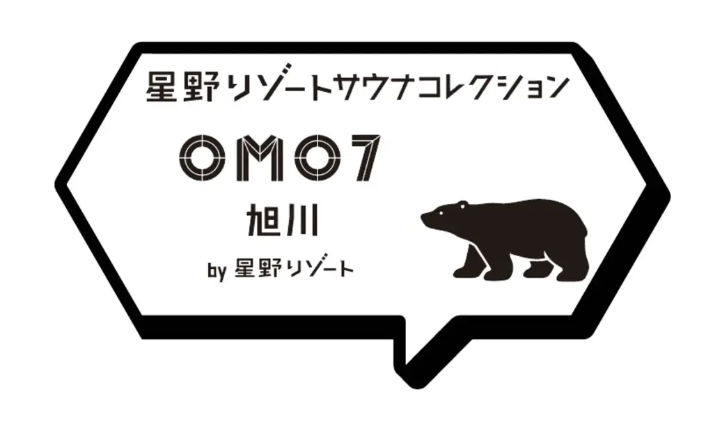 星野リゾートと日本最大級のサウナメディア「サウナコレクション」が初コラボ！全国9施設を巡る「星野リゾートサウナコレクション」を開催！ 画像 4