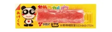 4月毎週土曜・日曜開催！セブン‐イレブンアプリから人気のお菓子をプレゼント！「駄菓子無料クーポン」を4週連続で配信！ 画像 2