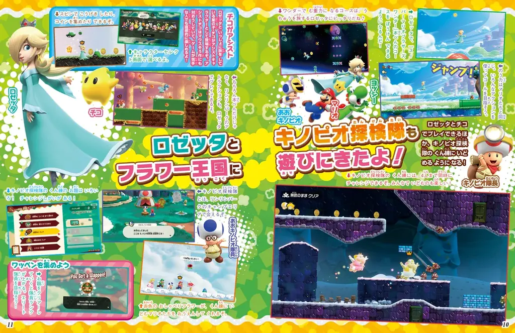 マリオとその仲間たちのことがよくわかる1冊！ 『てれびげーむマガジン May 2026』本日4月1日発売 画像 6