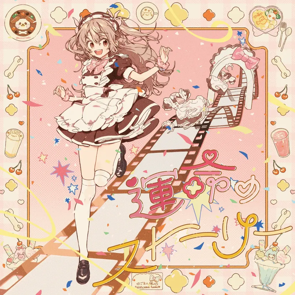 4月の配信楽曲は2025年リリースの最新曲に加え、SNSリクエストNo.1楽曲も！全11曲が本日4月1日（水）より配信開始 画像 2