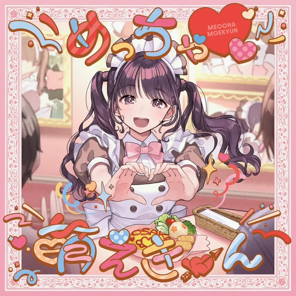 4月の配信楽曲は2025年リリースの最新曲に加え、SNSリクエストNo.1楽曲も！全11曲が本日4月1日（水）より配信開始 画像 3