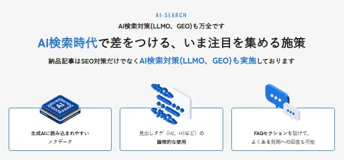 【日本最大級の”マーケ全領域展示会”】TechSuite株式会社のAI記事執筆サービス「バクヤスAI 記事代行」、「第26回 マーケティングWeek -春 2026-」に出展 画像 4