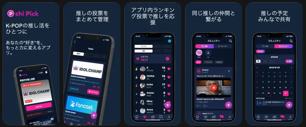 推し活をポイント化するOSHI Pick、無料投票で新宿掲出