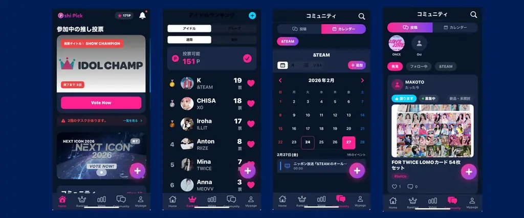【K-POPアイドル応援アプリ『Oshi Pick』リリース記念】推しアーティストの応援広告を掲出する無料投票イベントを開催 画像 3