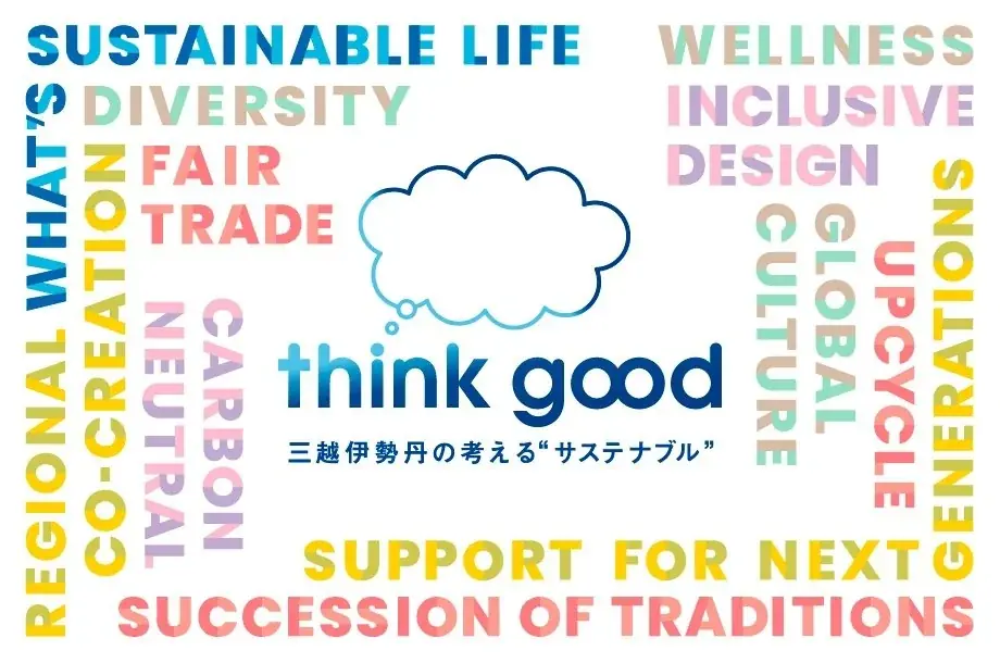 三越伊勢丹「think good 2026春」地域の名産特集