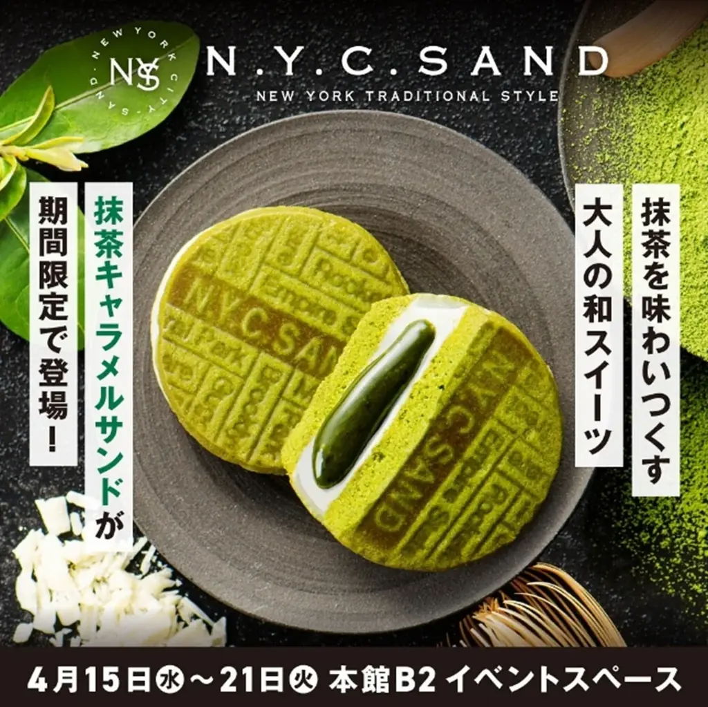 N.Y.C.SAND期間限定出店