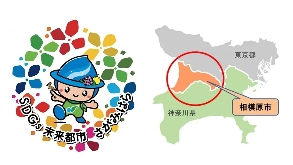 あなたのキャリアを相模原市で活かしてみませんか？経験者採用（通年枠）の受験者を募集します 画像 10