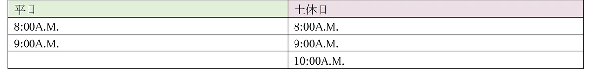 ユニバーサル・スタジオ・ジャパンの「アソシエイトホテル」に4月1日加入で大阪ベイ観光がスムーズに。スタジオ・パス付き宿泊プランの発売開始＆無料送迎直通バス運行がスタート！ 画像 6