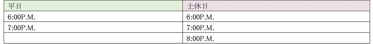 ユニバーサル・スタジオ・ジャパンの「アソシエイトホテル」に4月1日加入で大阪ベイ観光がスムーズに。スタジオ・パス付き宿泊プランの発売開始＆無料送迎直通バス運行がスタート！ 画像 7