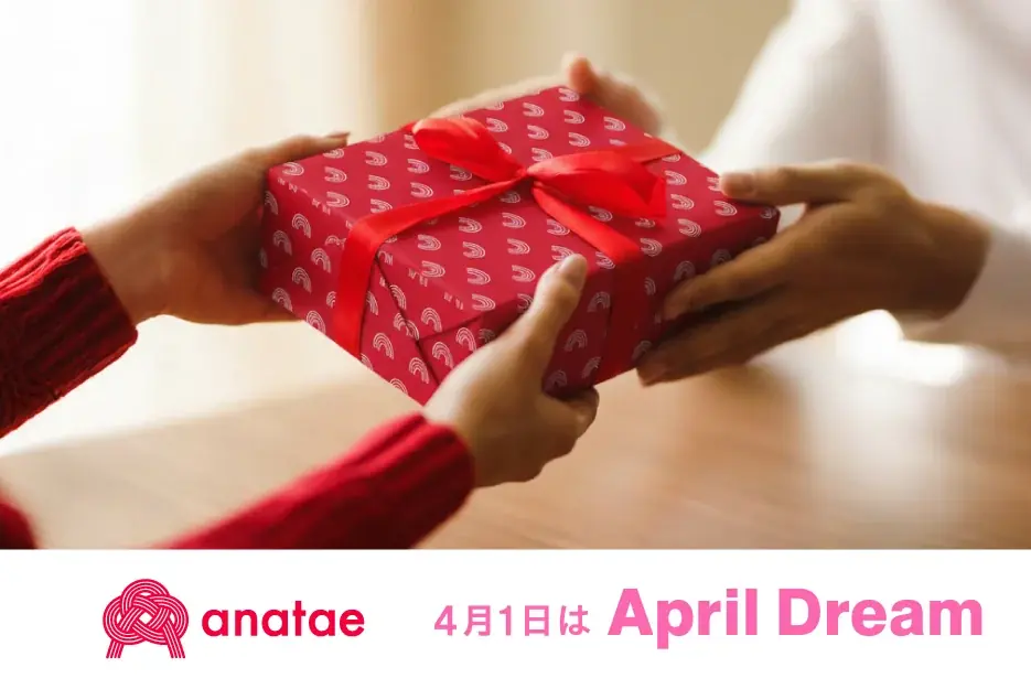 贈りものを、心が動く体験へ。anataeは1,000万人に忘れられないギフトと想い出を届ける #April Dream 画像 1