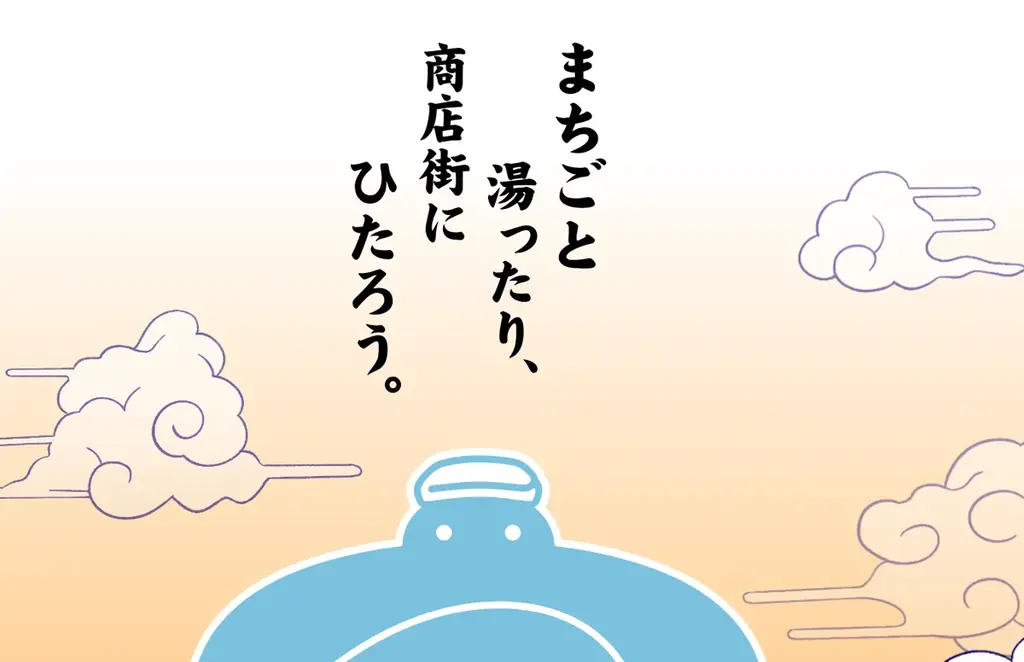 2026年5月7日(木)グランドOPEN！島根県松江市に複合施設 「天然温泉 湯屋天神」 画像 2