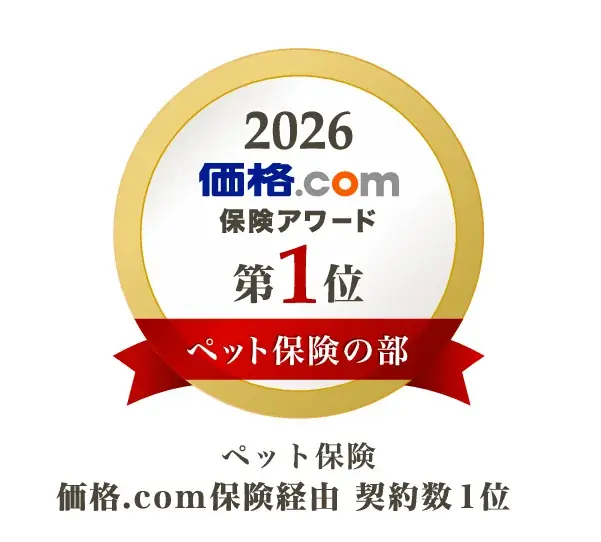 FPC限定『ペットほけんフィット』が価格.com保険で第1位獲得