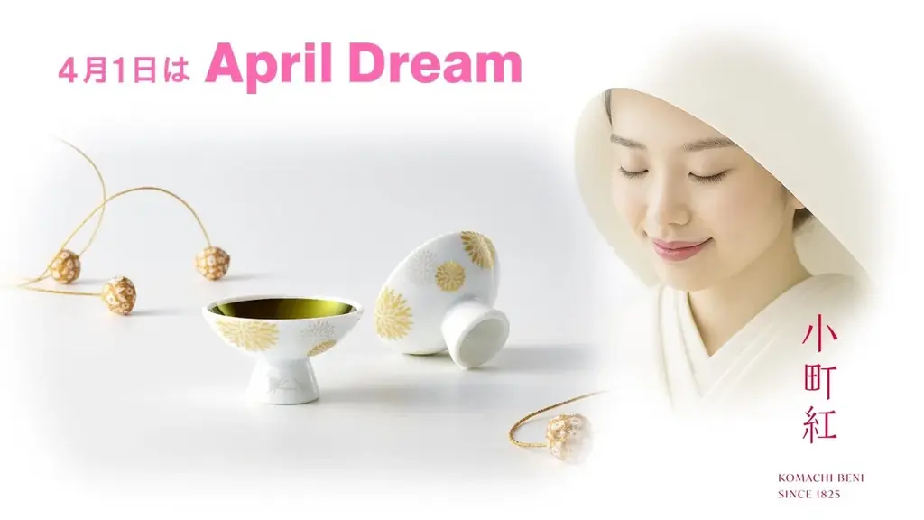 小町紅のブライダル提案