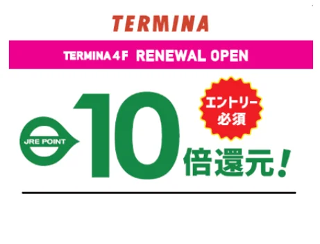 錦糸町テルミナ4F　2026年4月15日（水）にリニューアルオープン！ 画像 11