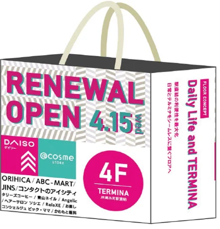 錦糸町テルミナ4F　2026年4月15日（水）にリニューアルオープン！ 画像 14