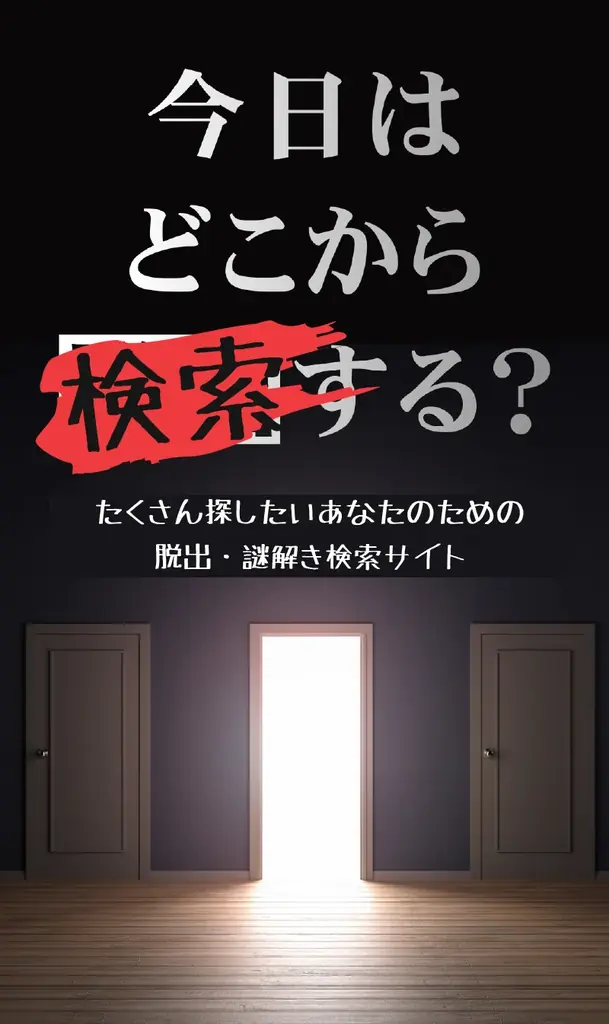 【4/1配信予定】業界（多分）初！？ESCAPE.IDが”解けたら便利になるチケットサイト”ESCAPRiLに大リニューアル！！ 画像 3
