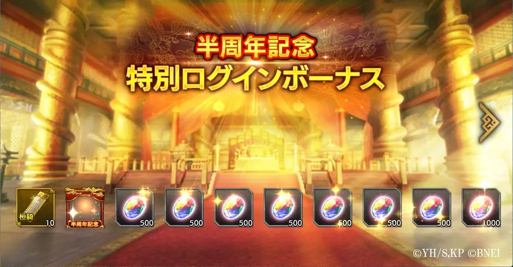 App Store／Google Play向けアプリゲーム「キングダム 覇道」今ならSSR「桓騎」がもらえる！「キングダム 覇道」半周年記念キャンペーン開催！ 画像 4