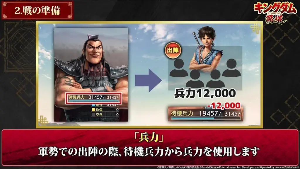 App Store／Google Play向けアプリゲーム「キングダム 覇道」今ならSSR「桓騎」がもらえる！「キングダム 覇道」半周年記念キャンペーン開催！ 画像 8