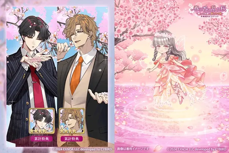 DMM GAMES「夢幻楼と眠れぬ蝶」ゲーム内イベント「春の香に乱れ桜～願いの対価は恥じらう私～」&「POPに恋するショッピングデートガチャ」を開催！ 画像 3