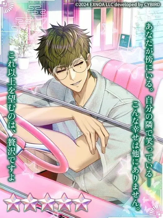 DMM GAMES「夢幻楼と眠れぬ蝶」ゲーム内イベント「春の香に乱れ桜～願いの対価は恥じらう私～」&「POPに恋するショッピングデートガチャ」を開催！ 画像 6