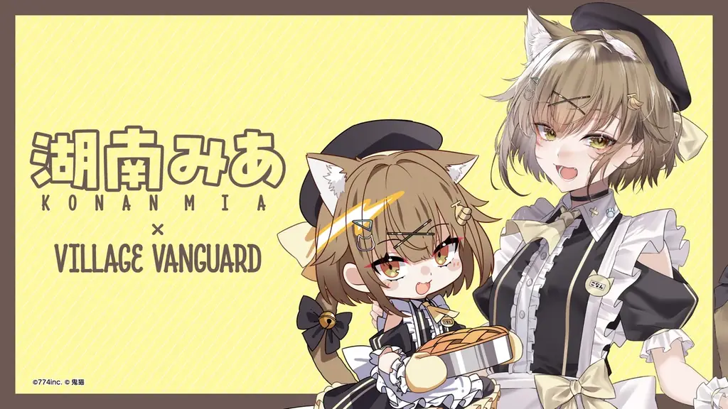 湖南みあ×VV受注販売