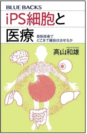 京都大学と講談社ブルーバックスがコラボ！「京大×ブルーバックス」シリーズ刊行、ならびに刊行記念イベント開催のお知らせ 画像 3